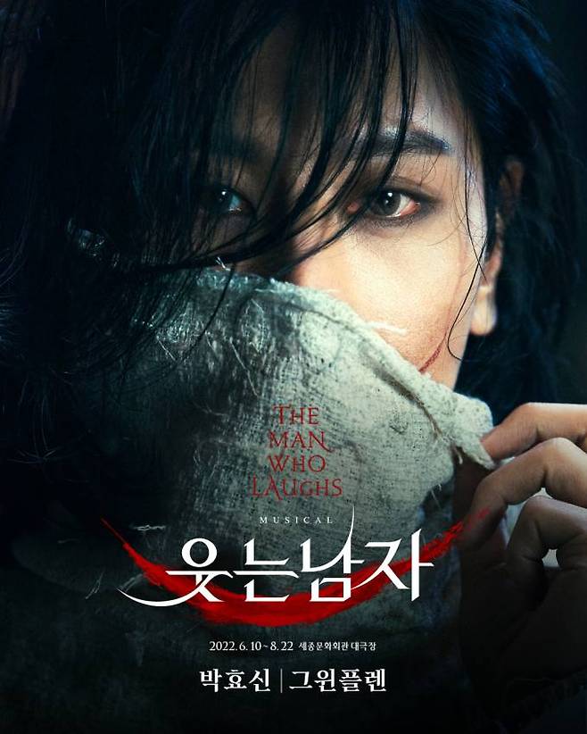 뮤지컬 ‘웃는 남자’에서 그윈플렌을 연기하는 가수 겸 배우 박효신. EMK뮤지컬컴퍼니