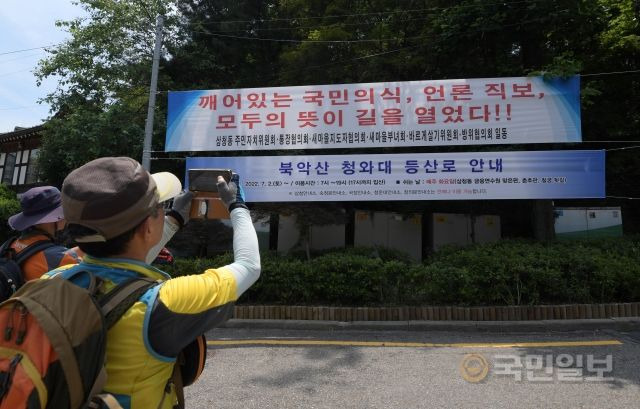 3일 서울 종로구 삼청동 헌법재판소장 공관 앞 북악산 등산로가 재개방 되어 있다.