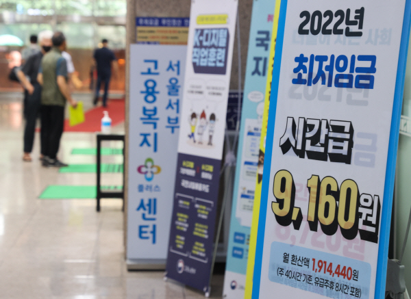 지난달 30일 서울 마포구 서부고용복지플러스센터에 설치된 올해 최저임금 안내문 모습. [사진 출처 = 연합뉴스]
