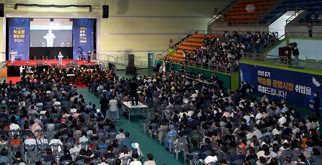 박승원 광명시장의 취임식에 참석한 광명시민들.