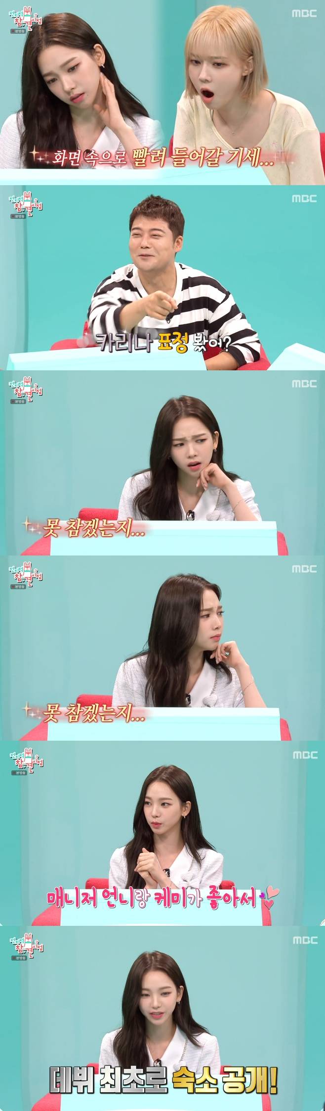 전지적 참견 시점