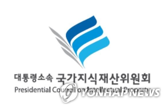 국가지식재산위원회 [국가지식재산위원회 제공]