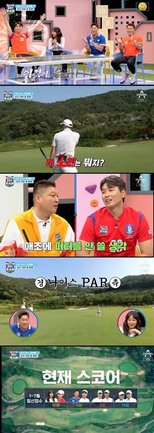 '슈퍼 DNA는 못 속여'(사진=방송 화면 캡처)