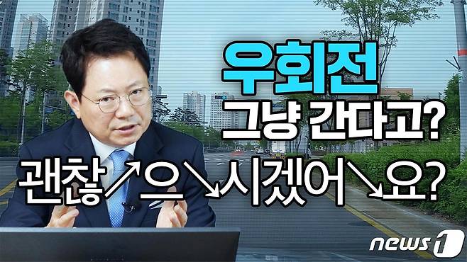 인천시 '우선 멈춤' 캠페인 영상 화면.© 뉴스1