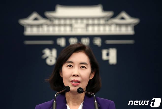 박경미 청와대 대변인이 춘추관에서 고별 브리핑을 하고 있다. 2022.5.9/뉴스1 © News1 오대일 기자