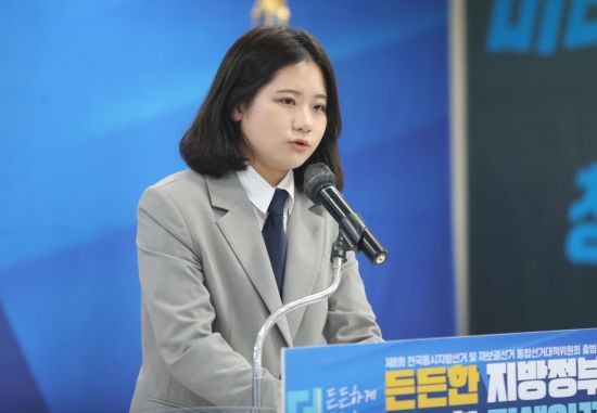 지난 5월 당시 박지현 더불어민주당 공동비대위원장이 대구 서구 내당동 서재현 대구시장 후보 선거사무소에서 열린 선거대책위원회 발대식에 참석해 발언하고 있다./연합뉴스