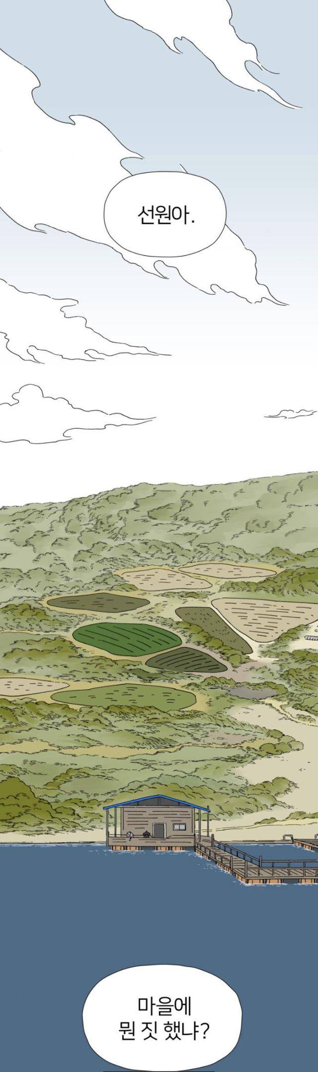 20여 년 만에 귀향한 '호주'가 마을 촌장인 친구 '선원'에게 "마을에 뭔 짓 했냐?"고 묻는 장면은 미스터리를 추적해 나가는 서사의 시작점이 된다. 네이버웹툰 캡처
