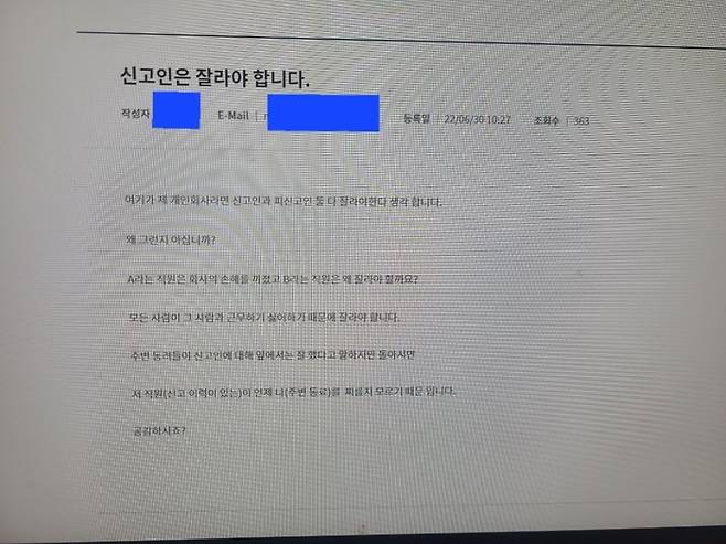 포스코 노경(노사)협의회 게시글. 포항여성의회 제공