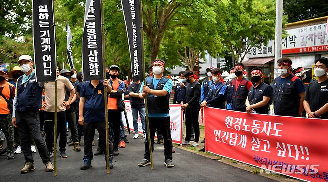 [광주=뉴시스] 이영주 기자 = 4일 오후 광주 광산구 우산동 광산구시설관리공단 앞에서 광산구시설관리공단 환경노동조합이 기자회견을 열고있다. 2022.07.04. leeyj2578@newsis.com