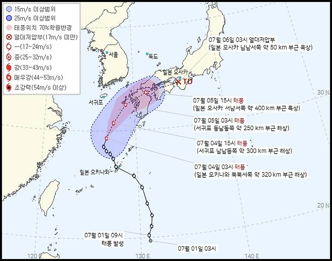 태풍 에어리 예상경로 [기상청 제공. 재판매 및 DB 금지]