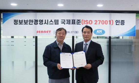 ISO 27001 인증서 수여식에서 류창열 KR 신성장사업단장(오른쪽)과 류윤기 씨넷 대표이사가 기념사진을 촬영하고 있다. 한국선급 제공