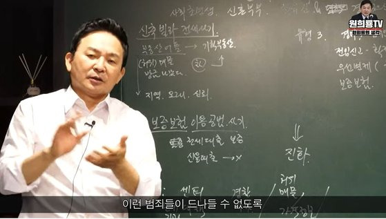 원희룡 국토교통부 장관이 취임 50여일 만인 5일 ‘유튜버’ 활동을 재개하며 소통에 나섰다. [사진 유튜브 캡처]