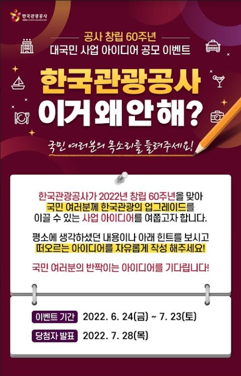 <사진 제공 = 한국관광공사>