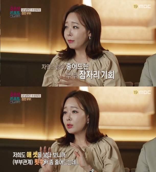 /사진=MBC 예능 '오은영 리포트 - 결혼 지옥'