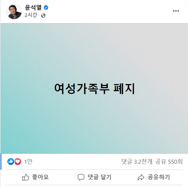 ⓒ지난 1월 윤석열 대통령 페이스북 갈무리.