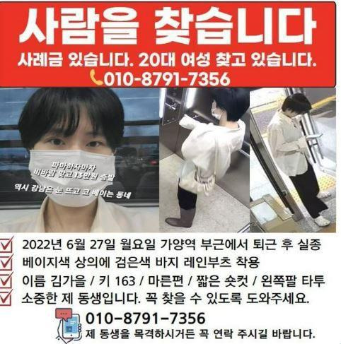 [김가을씨 가족 제공. 재판매 및 DB 금지]