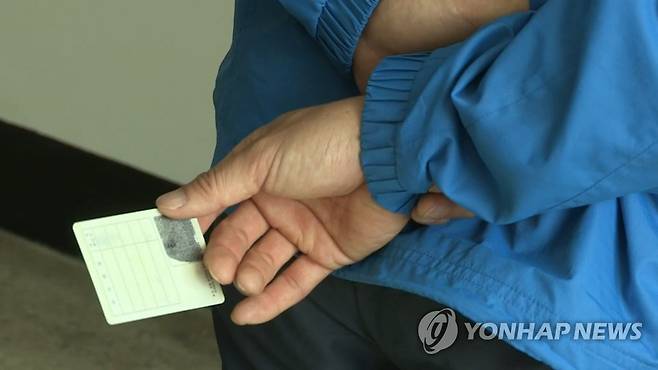 주민등록증 [연합뉴스TV 제공]