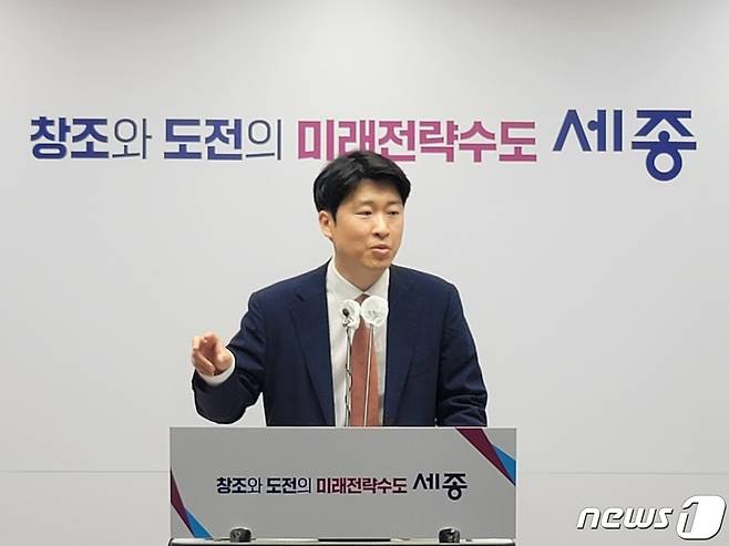 최민호 세종시장직 인수위 류제화 대변인이 6일 재정예산TF 브리핑에서 민간보조금 삭감  필요성을 밝히고 있다. © 뉴스1 장동열 기자