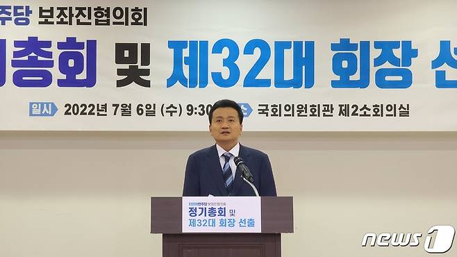 기동민 의원실 이지백 보좌관이 6일 민주당보좌진협의회 제32대 회장으로 당선됐다. (민보협 제공) © 뉴스1