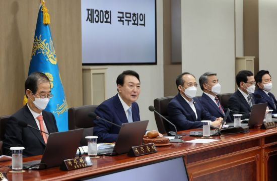 윤석열 대통령이 5일 오전 서울 용산 대통령실 청사에서 열린 국무회의에서 발언을 하고 있다. [이미지출처=연합뉴스]