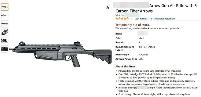 온라인 해외 직구 사이트에서 해당 공기화살총을 쉽게 찾을 수 있다. /온라인 판매 사이트