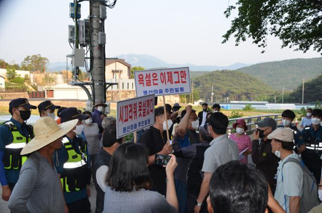 지난 5월 24일 오후 경남 양산시 하북면 평산마을 주민 40여 명이 문재인 전 대통령 사저 앞 도로에서 한 보수단체가 진행하는 집회현장을 찾아 소음으로 인한 생활 불편을 호소하고 있다. 뉴시스