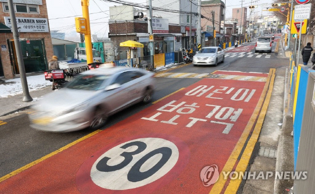 ▲ 어린이보호구역 횡단보도 .연합뉴스