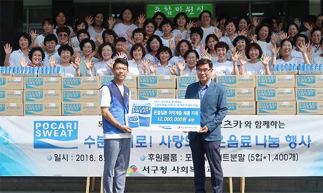 포카리스웨트 폭염 활동. 동아오츠카 제공