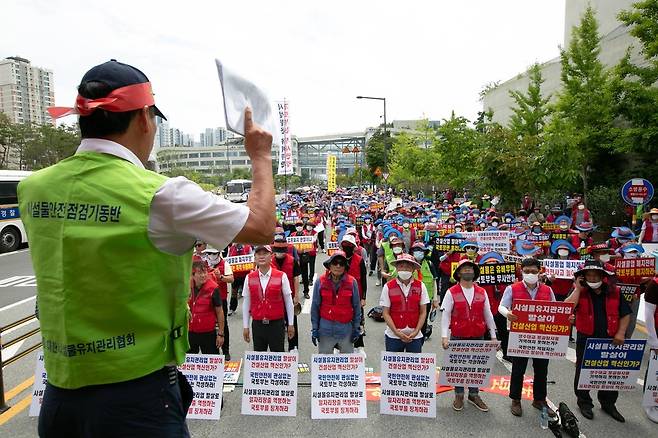 시설물유지관리업계 "업종폐지 부당" 국토부 청사 앞 규탄대회 [대한시설물유지관리협회  제공, 재판매 및 DB 금지]