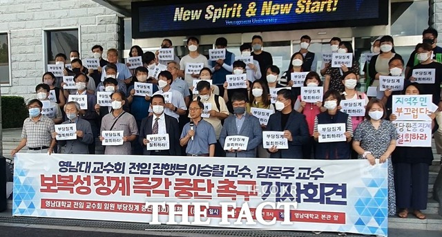 영남대학교 본부 앞에서 기자회견을 하고 있다. /경산=김채은 기자