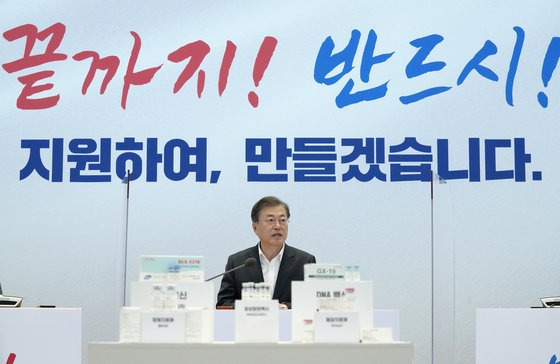 문재인 대통령이 2020년 10월 15일 오후 경기도 성남시 코로나19 백신 및 치료제 개발 현장인 에스케이(SK)바이오사이언스에서 코로나19 극복을 위해 기여하고 있는 기업 및 연구진들의 노고를 치하하고 애로사항을 듣기 위한 현장 간담회가 열려 코로나19 백신?치료제 개발에 총력을 다해 줄 것을 당부하고 있다. 중앙포토