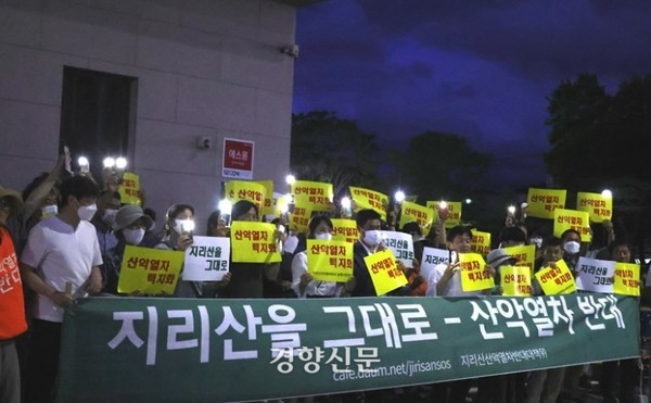 지리산 산악열차반대 남원시민연대는 지난달 29일부터 남원시청앞에서 산악열차 도입 반대를 위한 촛불집회를 열고 있다. 남원시민연대 제공