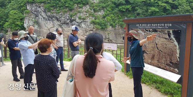 지난 4일 부산에서 온 단체탐방객들이 암각화 전망대에서 문화유산해설사로부터 암각화의 역사 문화적 가치에 대한 설명을 듣고 있다.