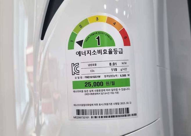 에너지소비효율 5등급이면 정속형, 그 외의 등급이면 인버터 에어컨인 경우가 많다