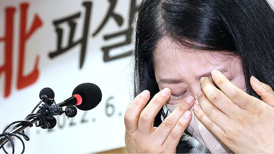 북한군에 의해 피살된 해수부 공무언 이대준 씨의 부인이 6월 17일 서울 서초구 서울지방변호사회 변호사회관에서 열린 기자회견에서 눈물을 흘리고 있다. [연합뉴스]