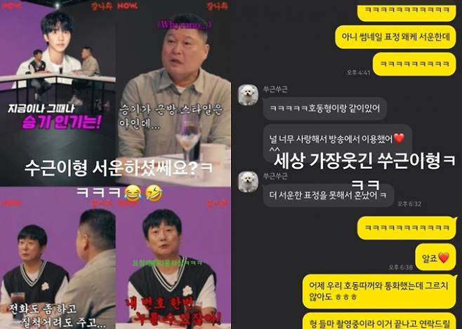 방송인 이승기가 이수근의 폭로에 직접 등판해 웃음을 자아냈다. /사진=이승기 인스타그램