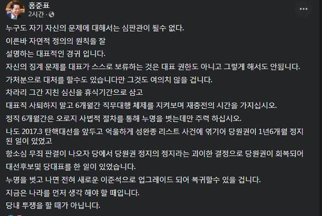 홍준표 대구시장 SNS캡처