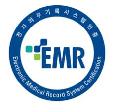 전자의무기록시스템인증(EMR) 엠블럼 [보건복지부 제공. 재판매 및 DB 금지]