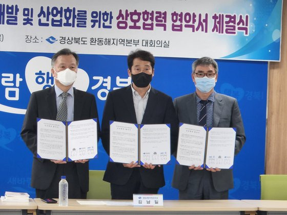 지난달 30일 경북도 환동해지역본부와 영덕로하스수산식품지원센터, 대경맥주가 국내 최초 해녀미역맥주 개발 및 산업화를 위한 상호협력 협약서에 서명한 후 기념촬영하고 있다. 왼쪽부터 문준기 대경맥주 대표와 김남일 경북도 환동해지역본부장, 김명욱 영덕로하스수산식품지원센터장. 김정석 기자