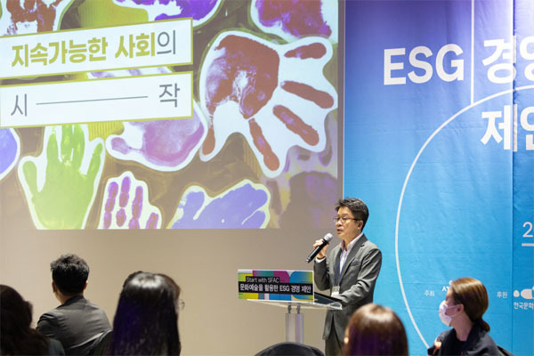 8일 서울문화재단의 `문화예술을 활용한 ESG 경영` 설명회에서 이창기 대표가 인사를 하고 있다. [사진 제공 = 서울문화재단]