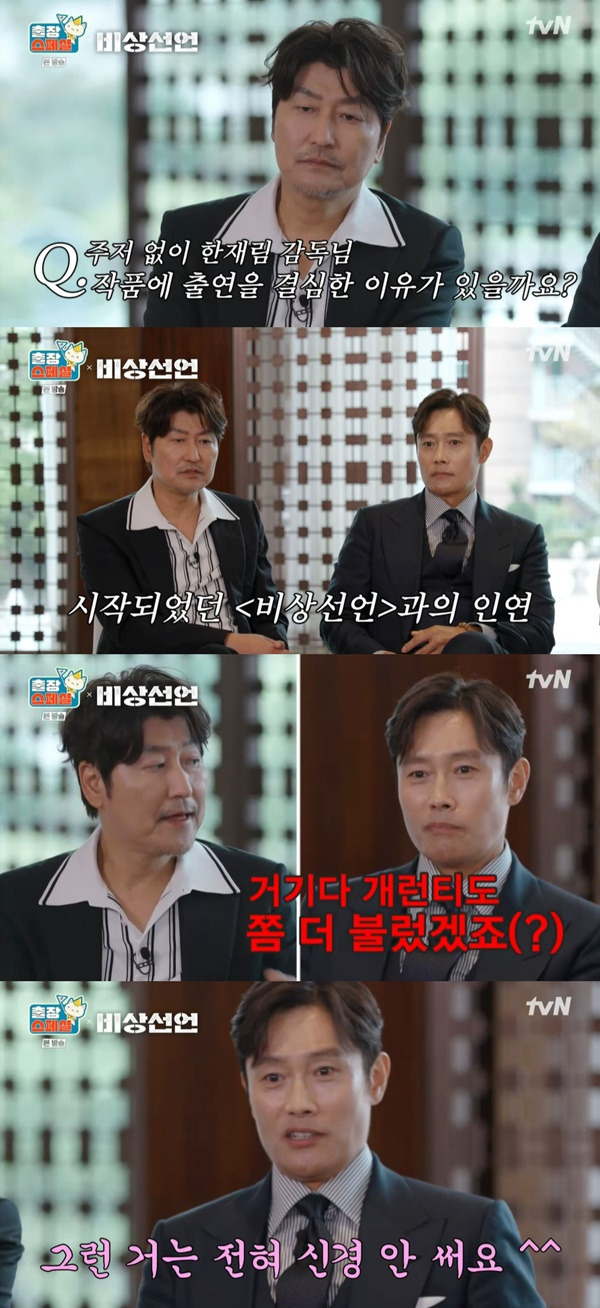 출장 스페셜 비상선언 / 사진=tvN