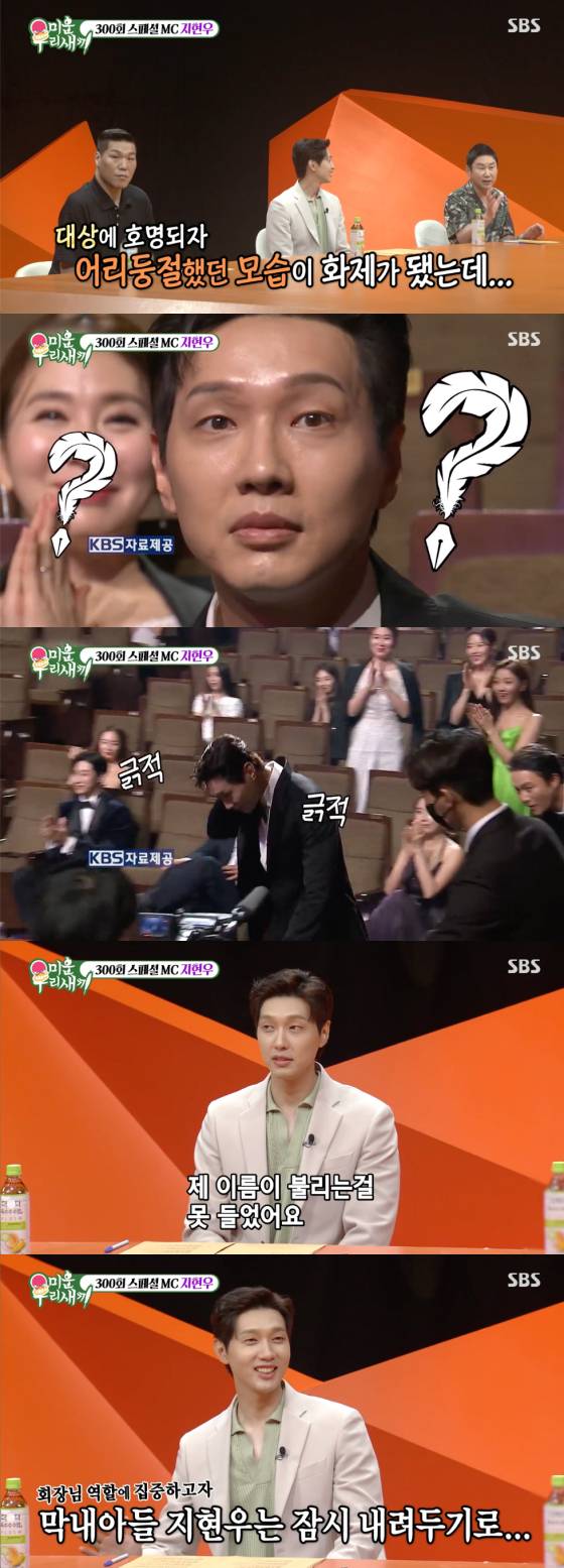 /사진=SBS '미운 우리 새끼' 방송 화면 캡처