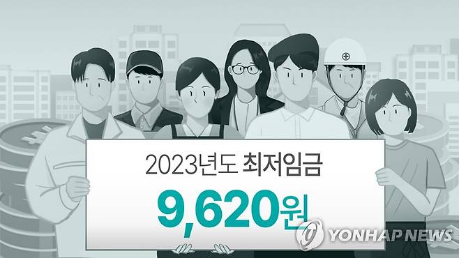 2023년도 시간당 최저임금 (PG) [김토일 제작] 일러스트