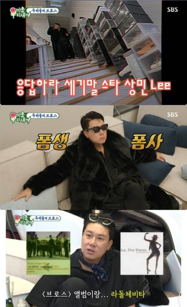 사진=SBS '미운우리새끼' 영상 캡처