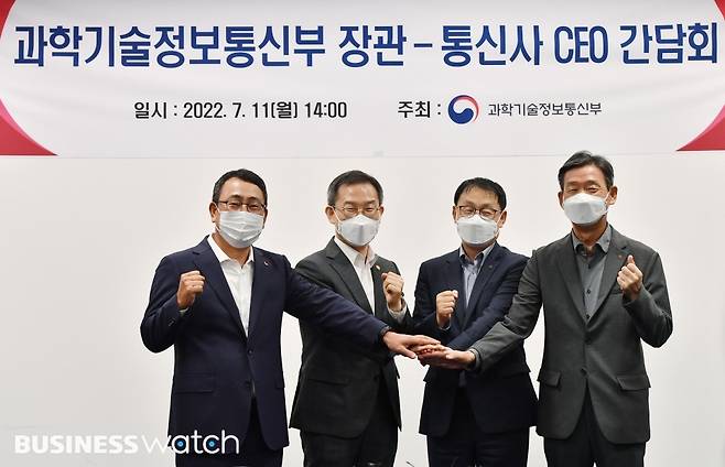 이종호 과학기술정보통신부 장관이 11일 오후 서울 중구 대한상공회의소에서 열린 통신3사 CEO 간담회에 참석해 기념촬영을 하고 있다. 왼쪽부터 유영상 SK텔레콤 대표, 이종호 과학기술정보통신부 장관, 구현모 KT 대표, 황현식 LG유플러스 대표./사진=이명근 기자 qwe123@