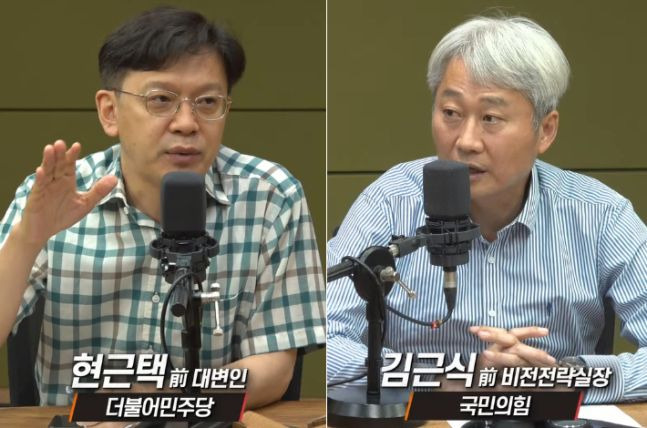 현근택(왼쪽) 전 더불어민주당 선대위 대변인과 김근식 국민의힘 전 비전전략실장. /CBS