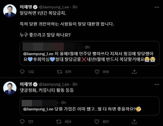 이재명 더불어민주당 의원 트위터 캡처