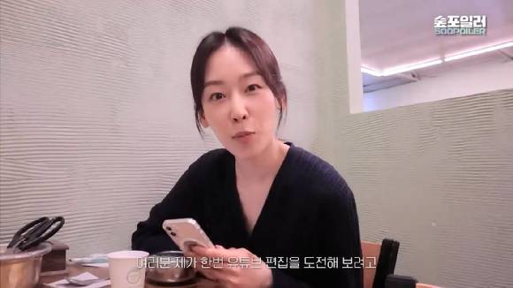 강릉으로 촬영을 떠난 서현진의 브이로그 영상이 공개돼 관심을 모으고 있다. [사진=매니지먼트 숲 공식 유튜브 채널 영상 캡쳐]