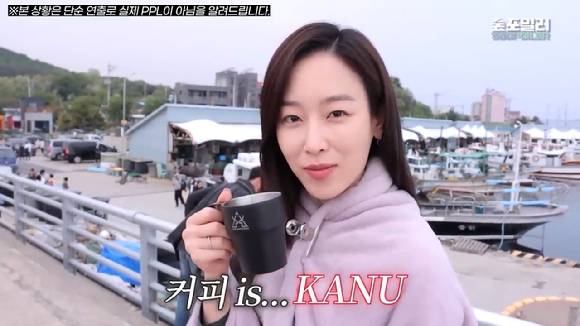 강릉으로 촬영을 떠난 서현진의 브이로그 영상이 공개돼 관심을 모으고 있다. [사진=매니지먼트 숲 공식 유튜브 채널 영상 캡쳐]