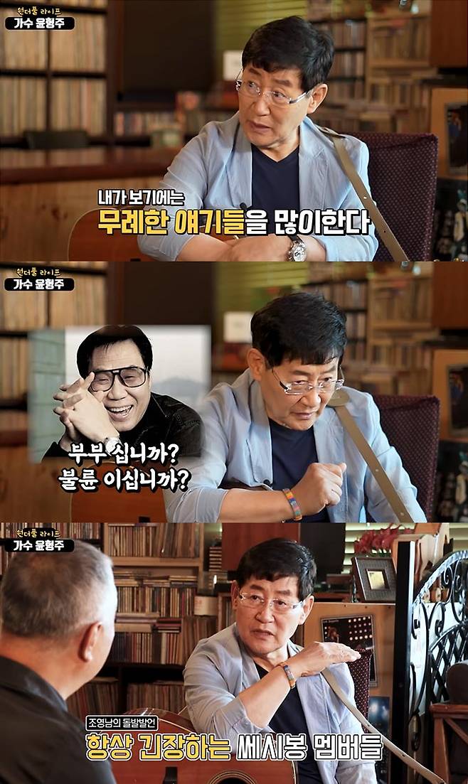 /사진=유튜브 채널 '송승환의 원더풀 라이프' 영상 캡처